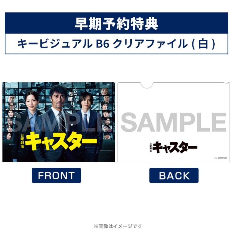 ドラマ キャスター 阿部寛 サン 直筆サイン 入り ポスター 限定品 非売品 日曜劇場『VIVANT』【公式】 on X: 