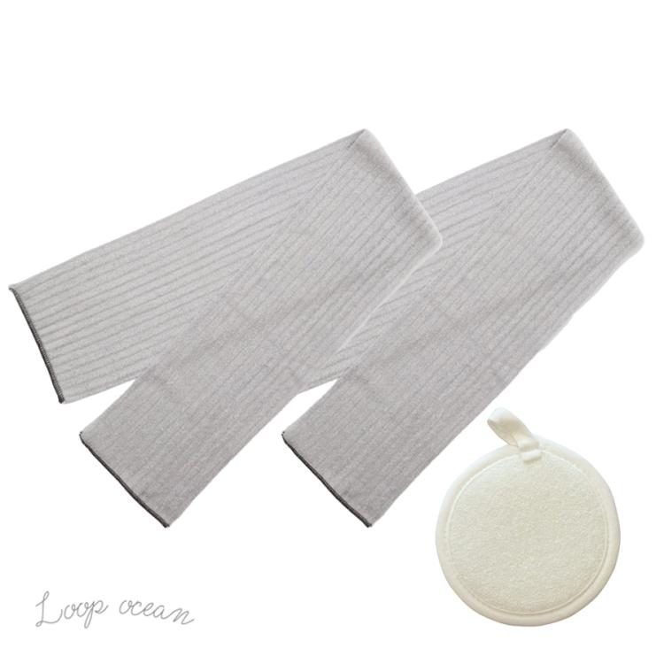 ループオーシャンタオル2枚&洗顔パフ1個セット／垢すりタオル／ボディ