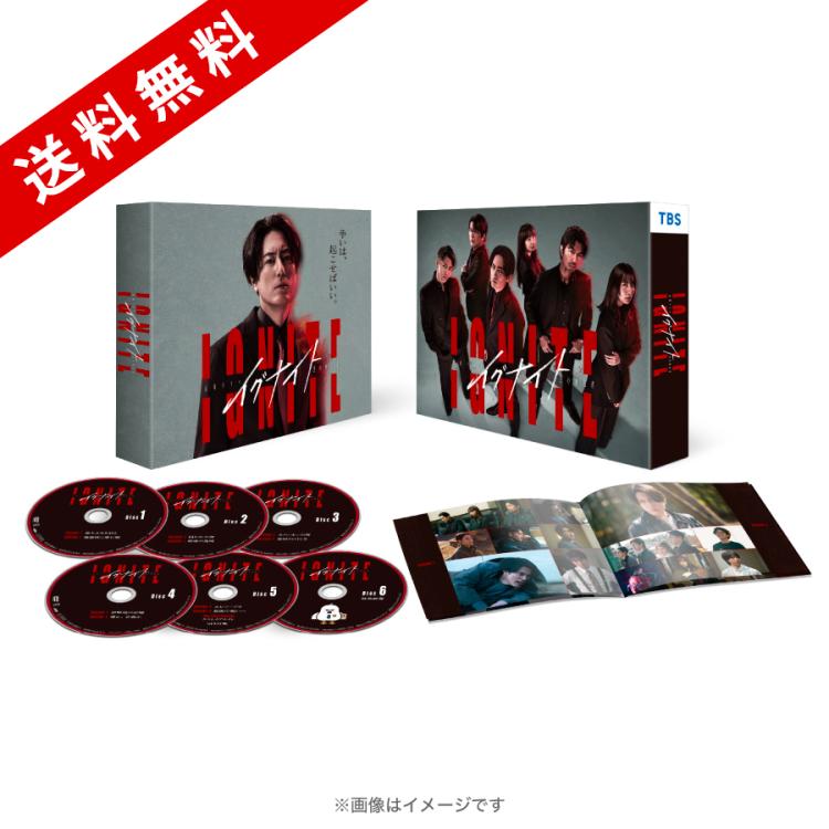 金曜ドラマ『イグナイト -法の無法者- 』／DVD-BOX（送料無料・6