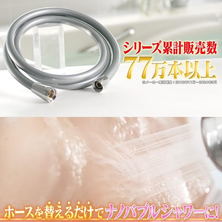 【新品未使用】viva ナノバブルシャワーホース Viva ナノバブルシャワーホース／ナノバブル／浴室用 | SBS