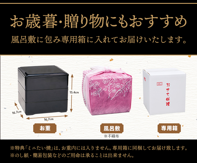 お歳暮・贈り物にもおすすめ