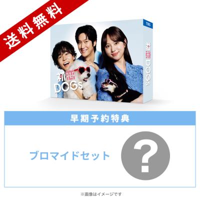 初恋DOGs | RCCショッピング