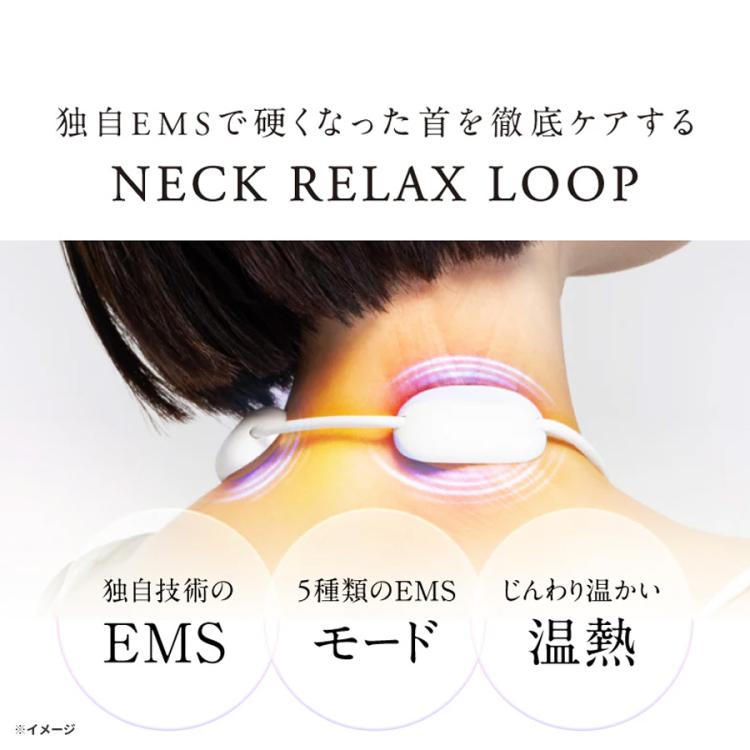 NIPLUX ネックリラックスループ／EMS／温熱 | KUTVショッピング