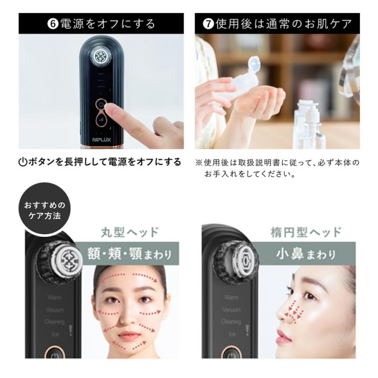 NIPLUX マルチスキンクリーナー／毛穴洗浄器 | チューリップテレビ