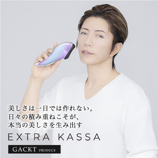 GACKTプロデュースの自信作
首もケア出来る1台10役の超ハイスペック美顔器