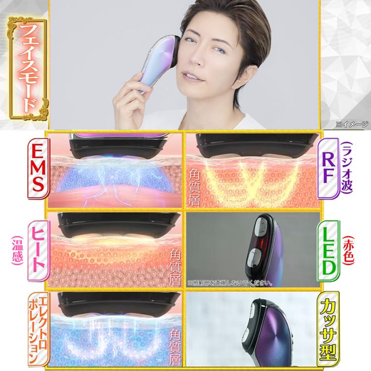 エクストラカッサ／GACKTプロデュース／美顔器 | RKKショッピング