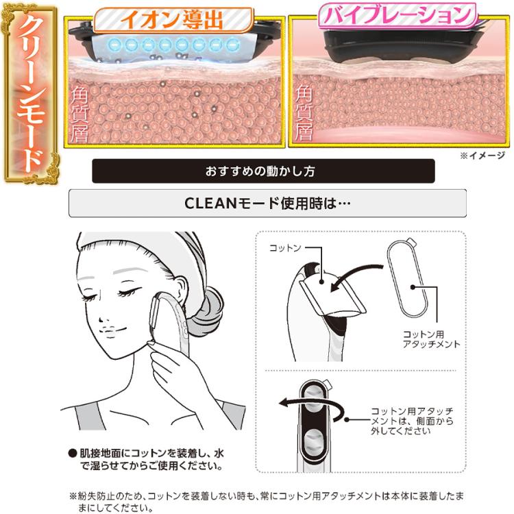 エクストラカッサ／GACKTプロデュース／美顔器 | RKKショッピング