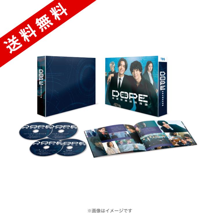 金曜ドラマ『DOPE 麻薬取締部特捜課』／Blu-ray BOX（送料無料・4枚組 