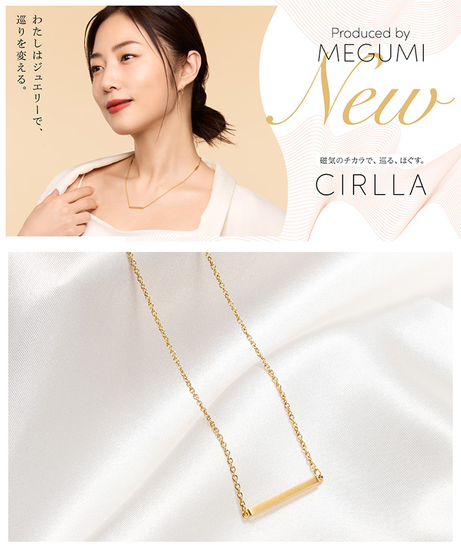 令和の美のカリスマMEGUMI×肩こり改善のパイオニア「ピップ」！オシャレで肩こりも改善が目指せるネックレス