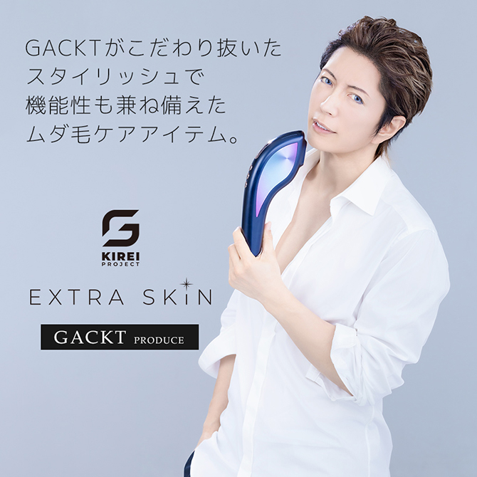世界中で超一流の美容に触れてきたGACKTがとことんこだわり抜いた
フラッシュ式ムダ毛ケアアイテム