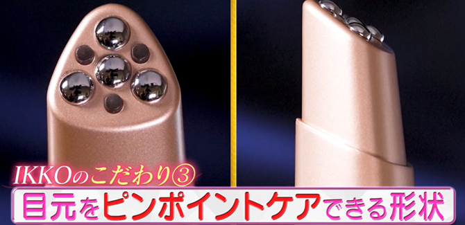 目元をピンポイントでケアできる形状