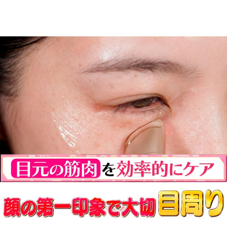 IKKOプロデュース MEラボンアイ | CBCショッピング