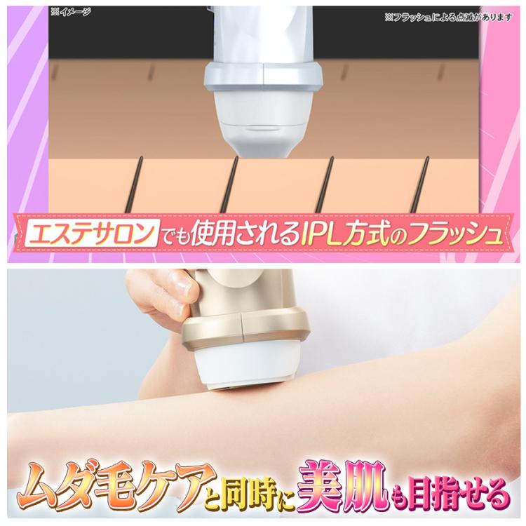 レイボーテ ヴィーナス ビューティープラス／ヤーマン／フラッシュ式