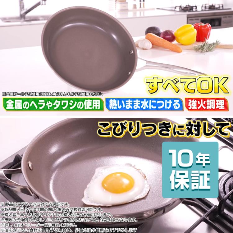 CORELLE（コレール）フライパン／26cm／10年保証・オール熱源対応・食