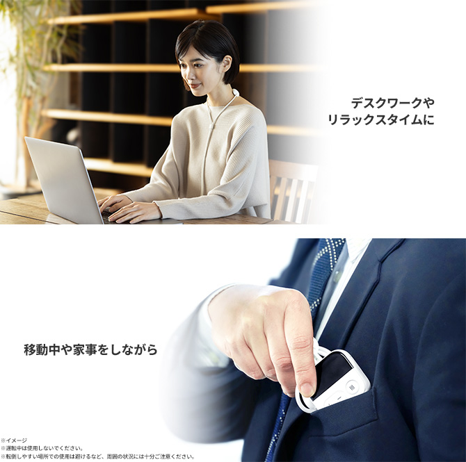 いつでもどこでもリラックスできるひと時を