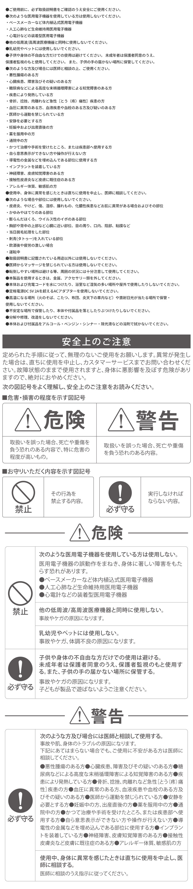 使用上の注意