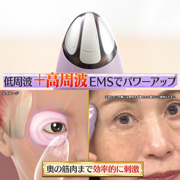 クリアージュ アイリフト Neo／目元美顔器 | RKKショッピング