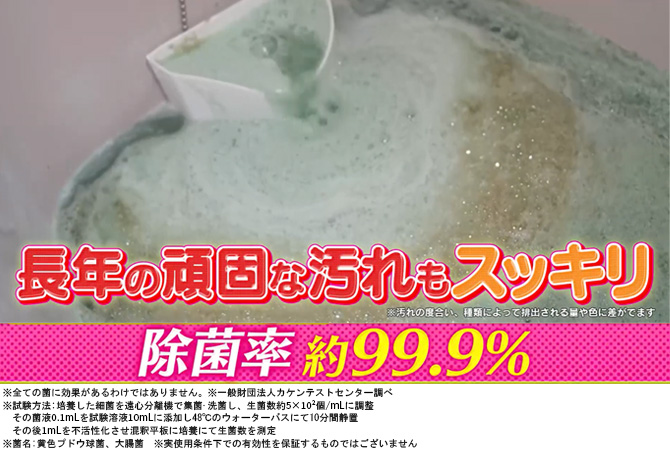 追い炊き配管の汚れがドバッドバッ溢れ出す！
二刀流洗浄で強力洗浄！