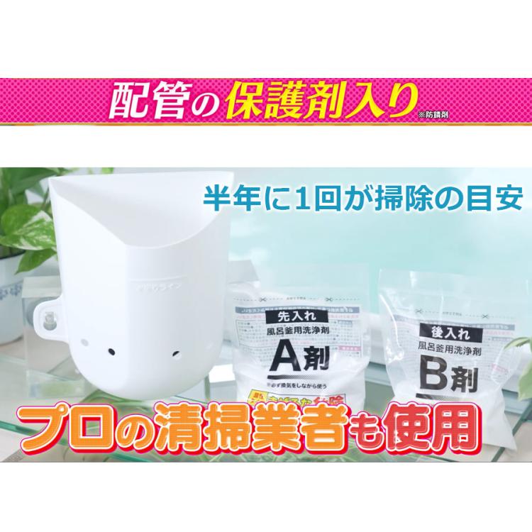 ナイアガラーン／2回分セット／風呂釜洗浄剤 | TUFショッピング