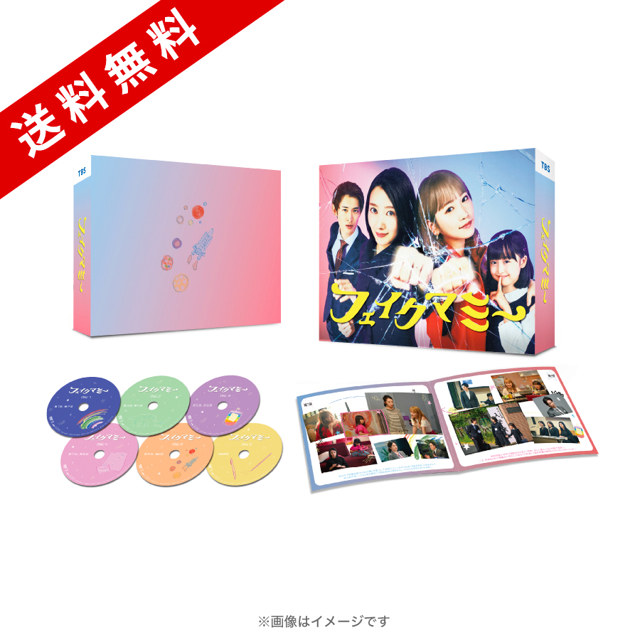 値下げ！！フェイクマミー DVD-BOX〈6枚組〉 金曜ドラマ『フェイクマミー』／DVD-BOX（送料無料・6枚組） | CBC