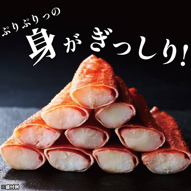 身がぎっしり！
ズワイガニの濃厚な味が凝縮！