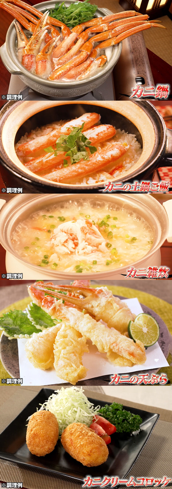 様々な料理で！