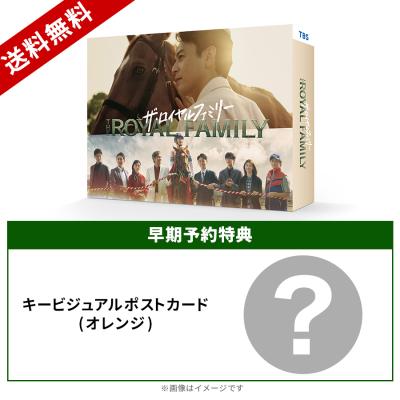 ザ・ロイヤルファミリー | RCCショッピング