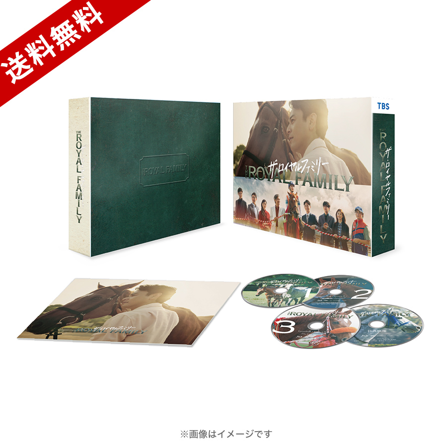 日曜劇場『ザ・ロイヤルファミリー』／Blu-ray BOX（送料無料・4枚組