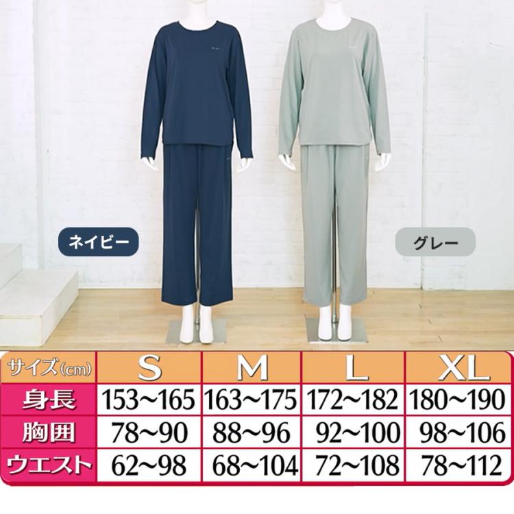 AiMY（エイミー）ボディメンテナンスウェア リカバース／長袖長ズボン