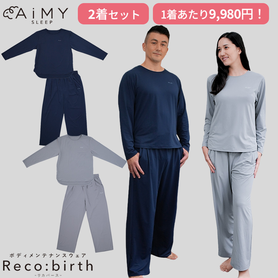 M*R様 バーバリー ボア セットアップ10Y 140cm ／8Y 128cmチ 1着あたり9,980円！】AiMY（エイミー）ボディメンテナンスウェア