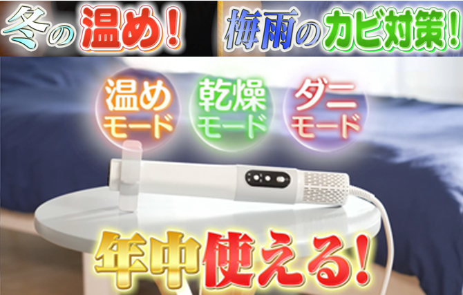 梅雨時季にもおすすめ！