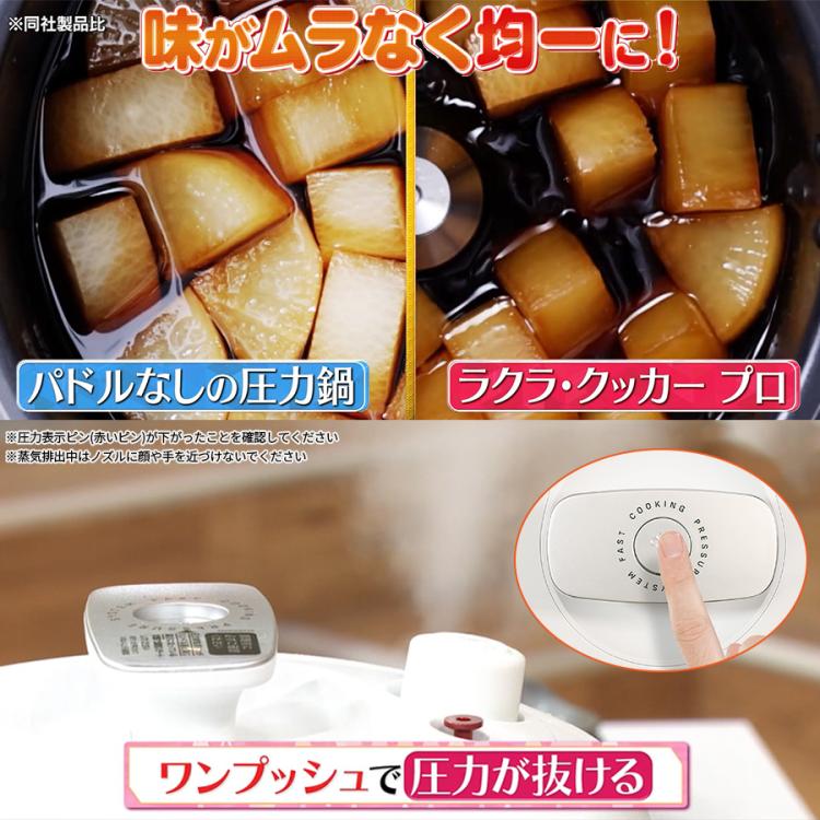 T-fal(R) (ティファール) ラクラ・クッカー プロ／自動調理鍋／圧力