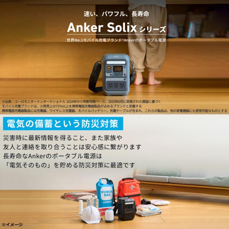 Anker ポータブル電源＆ソーラーパネルセット／230Wh／8ポート／防災