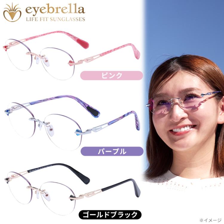 QVC  アイブレラ クリア デュオ サングラス QVC アイブレラ クリア デュオ サングラスの通販 by ちゃりちゃり's