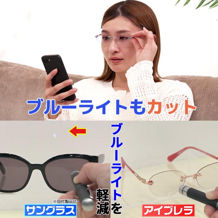 QVC  アイブレラ クリア デュオ サングラス QVC アイブレラ クリア デュオ サングラスの通販 by ちゃりちゃり's