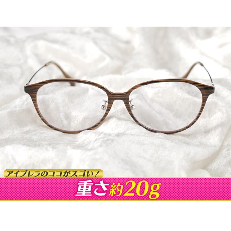 WEB限定】アイブレラ クリアノーブル／透明サングラス／紫外線カット