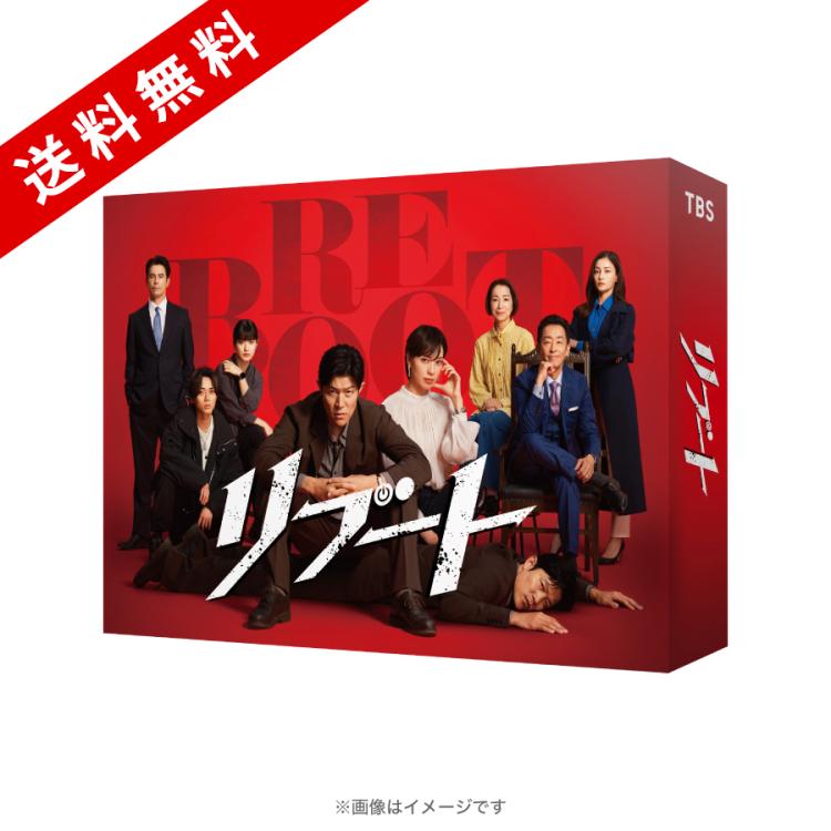 日曜劇場『リブート』/DVD-BOX(送料無料・6枚組) | RKBショッピング 日曜劇場『リブート』/DVD-BOX(送料無料・6枚組) | RKBショッピング