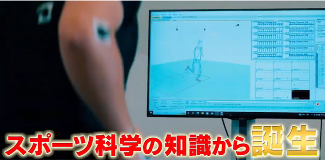 トップアスリートが信頼を寄せるミズノが開発！