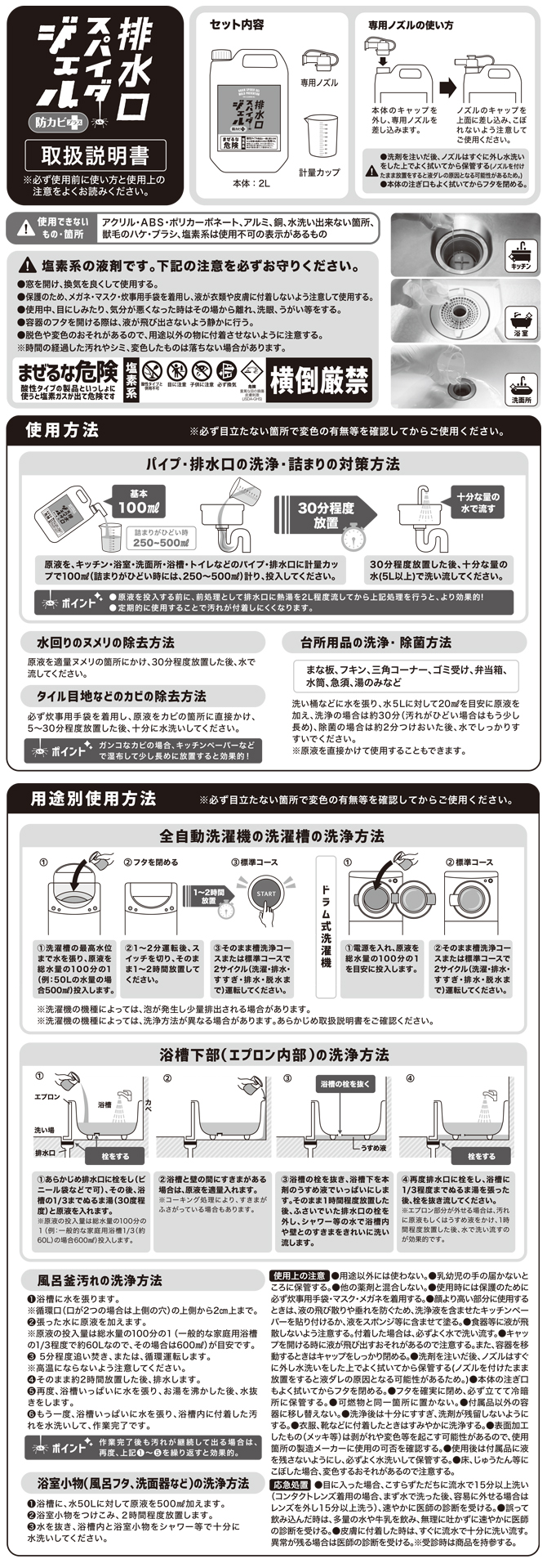 使用上の注意
ご使用前に必ず説明書をご確認の上ご使用ください。