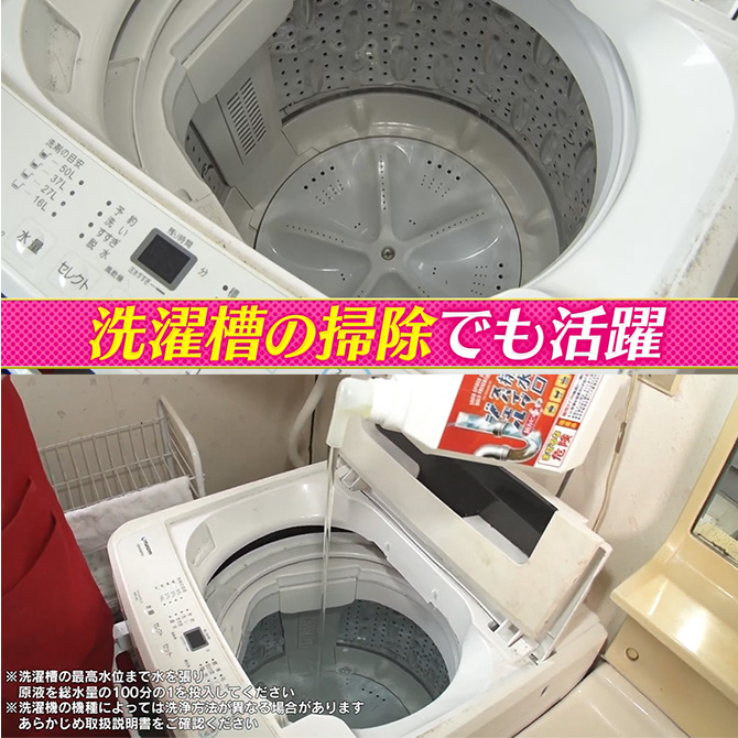 洗濯槽のお掃除でも活躍！
家中のお掃除に使える！