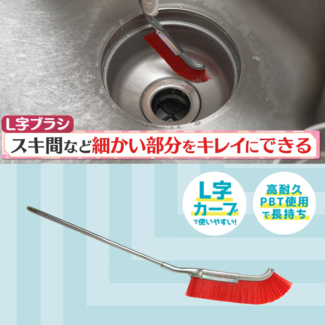 1,320円(税込)相当のL字ブラシがセット！