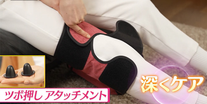 ツボ押しアタッチメント