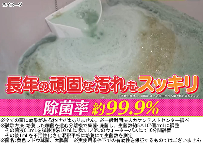 追いだき配管の汚れがドバッドバッ溢れ出す！
二刀流洗浄で強力洗浄！