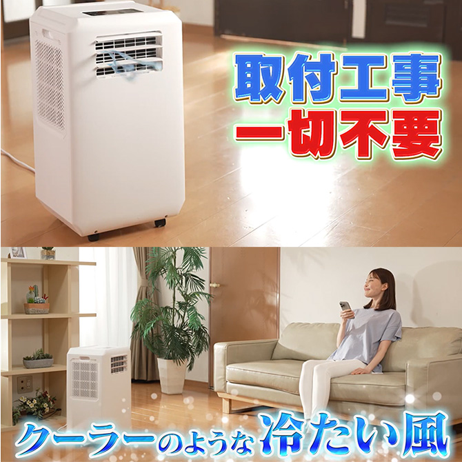 猛暑対策におすすめ！大ヒット家電の最新モデル
取付工事は一切不要！
ダクトレスで家中どこでも持ち運べる
THREEUPの「スポットクーラー」