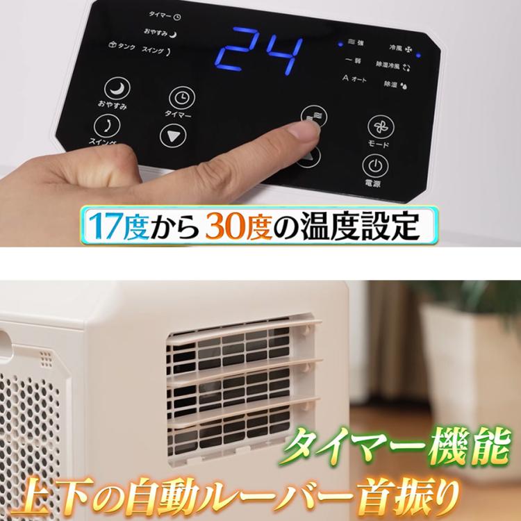 排熱ダクトレス スポットクーラー／DL-T2601WH／THREEUP(スリーアップ