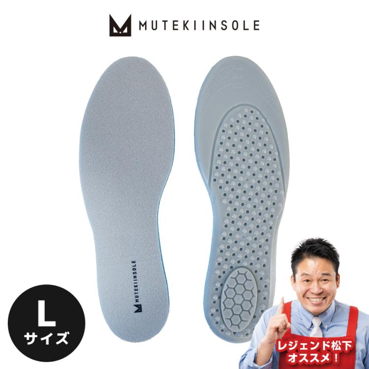 ムテキインソール／1足／Lサイズ | RKKショッピング