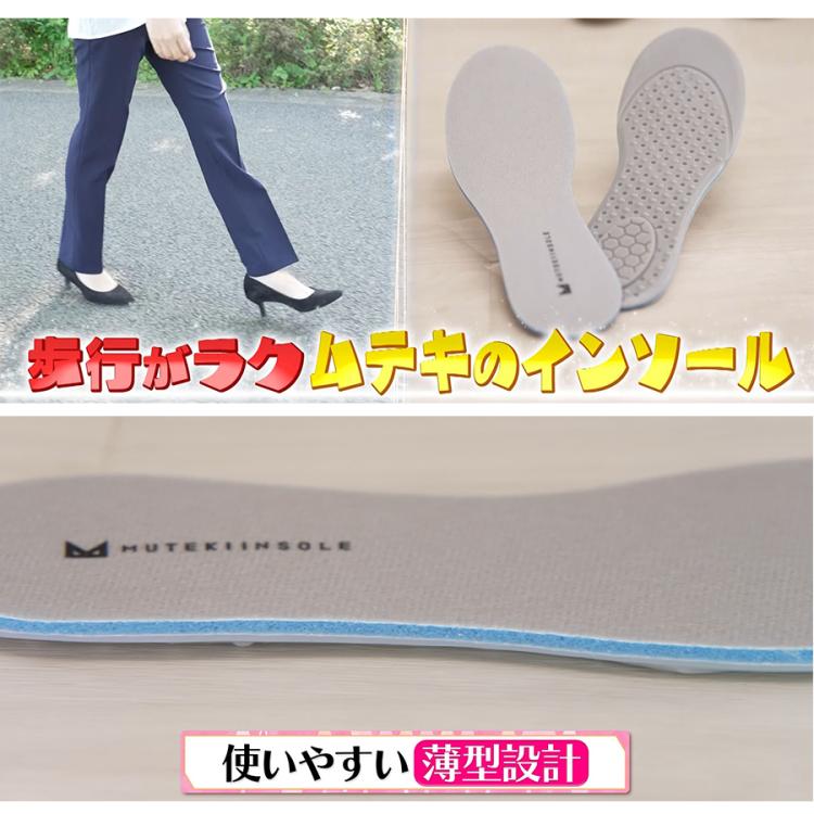ムテキインソール／1足／Lサイズ | IBCショッピング