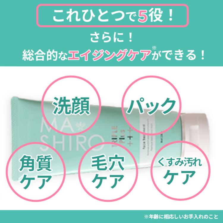 マ・シロトリプルプラスフェイストリートメント／3本セット | RKB