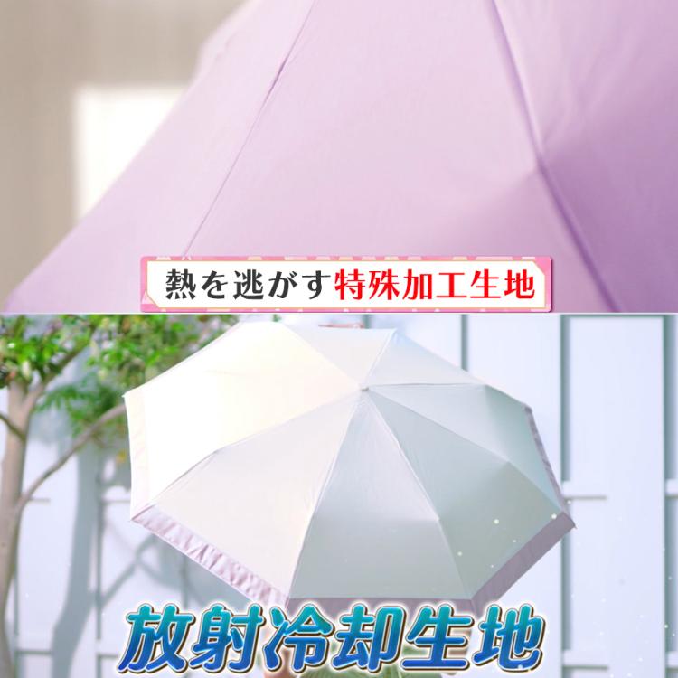 50cm＞遮夏クール晴雨兼用傘／サンブロックラボ／3段コンパクト
