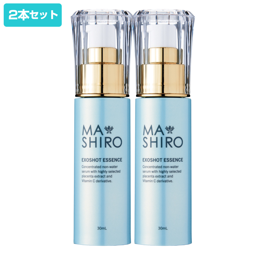 新品未開封　マシロエクソショットエッセンス　（３０ml）２本 マ・シロ エクソショット エッセンス／2本／美容液 | IBCショッピング
